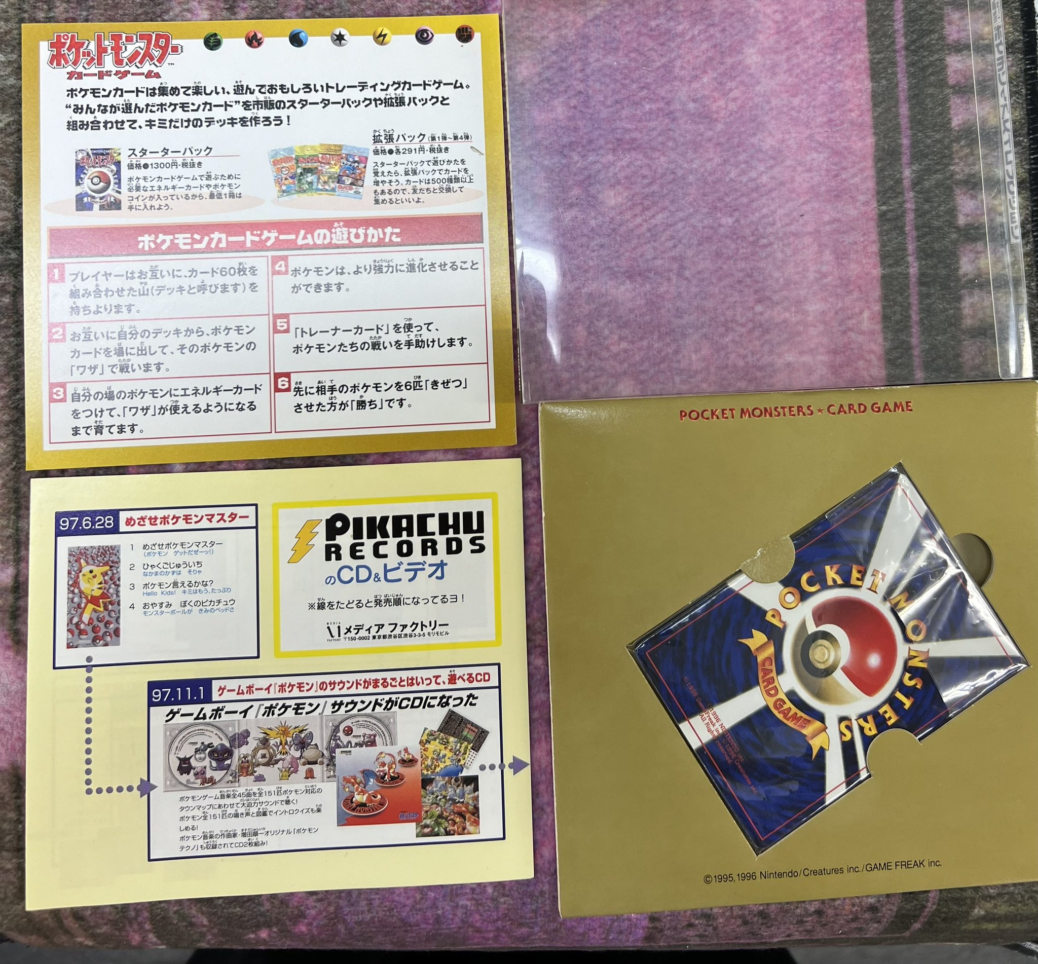 みんなで選んだポケモンカード ポケモン🎵 ポケモンベストソング