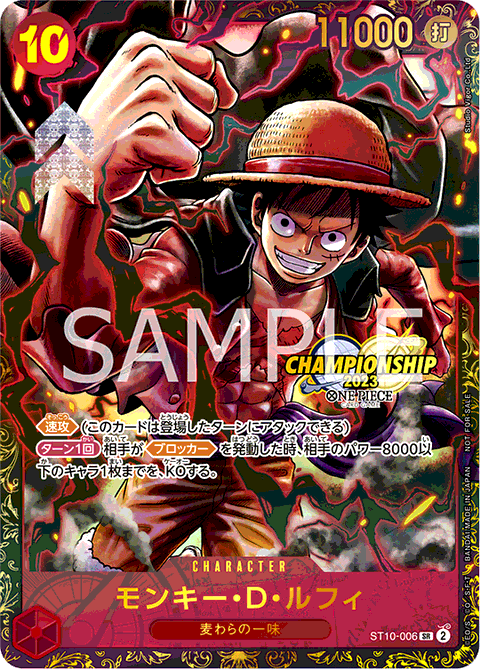 モンキー・D・ルフィ 【プロモ】《赤》未開封 [チャンピオンシップ版