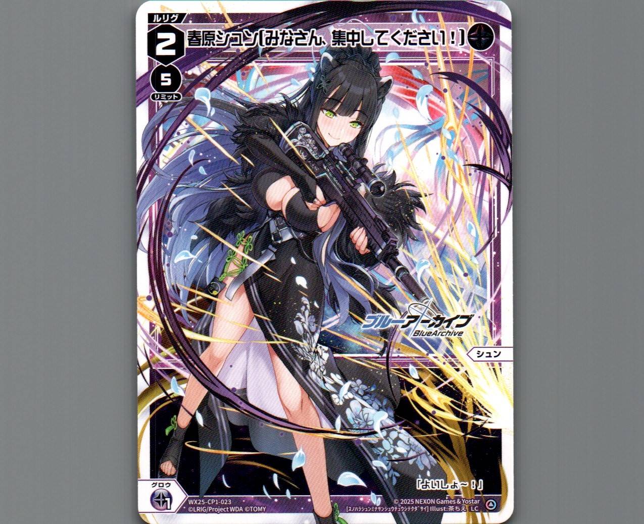 春原シュン[みなさん、集中してください！] - 【カードショップ おうち