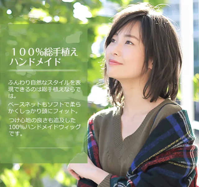 医療用ウィッグストーリー｜ミディアム｜モダニティロブ