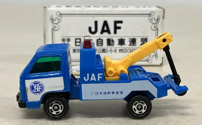 宅配】鳥取県鳥取市のミニカー買取実績｜特注・限定トミカ 「JAF