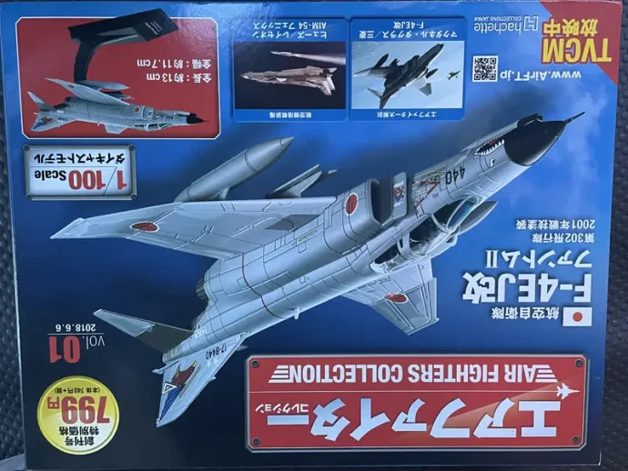 出張】埼玉県川口市の分冊百科買取実績｜アシェットエアファイター