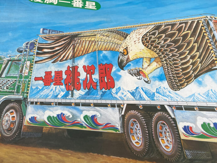 宅配】群馬県前橋市のプラモデル買取｜バンダイ1/20「トラック野郎