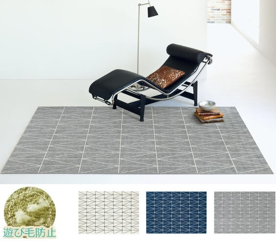 薄手で軽量のウィルトン織り！ベルギー製ラグ『LOZENGE/ローゼンヂ