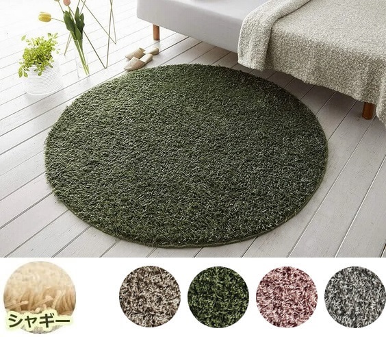 円形 - ラグ専門店 カーペットマート【公式】