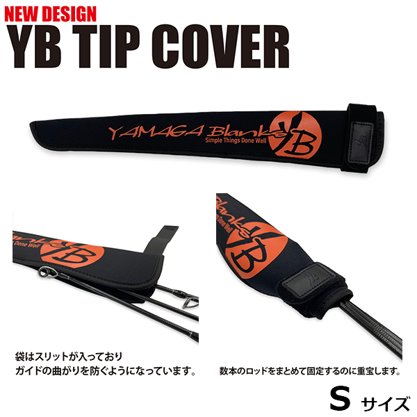 ヤマガブランクス(YAMAGA Branks) ティップカバー ブラック/オレンジ S