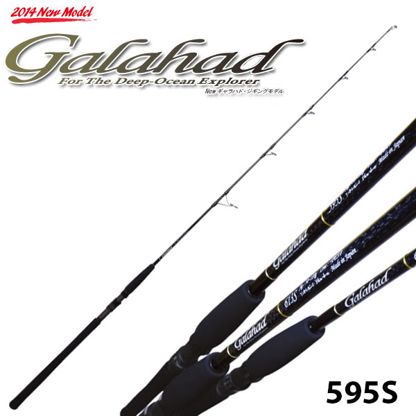 ヤマガブランクス New Galahad(ギャラハド) 595S (お取り寄せ商品