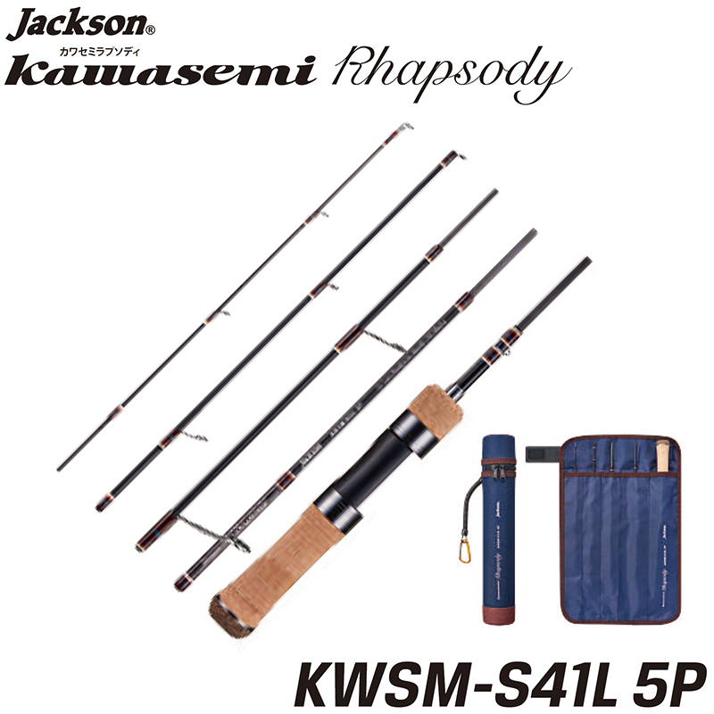 ジャクソン(Jackson) カワセミラプソディ KWSM-S41L 5P ☆セール特別