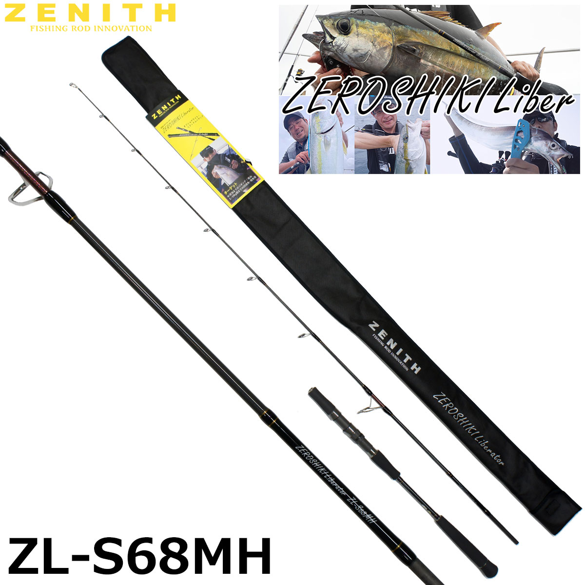 ZENITH(ゼニス) カレントライン キャスティズム CC-73L ◎大型送料無料