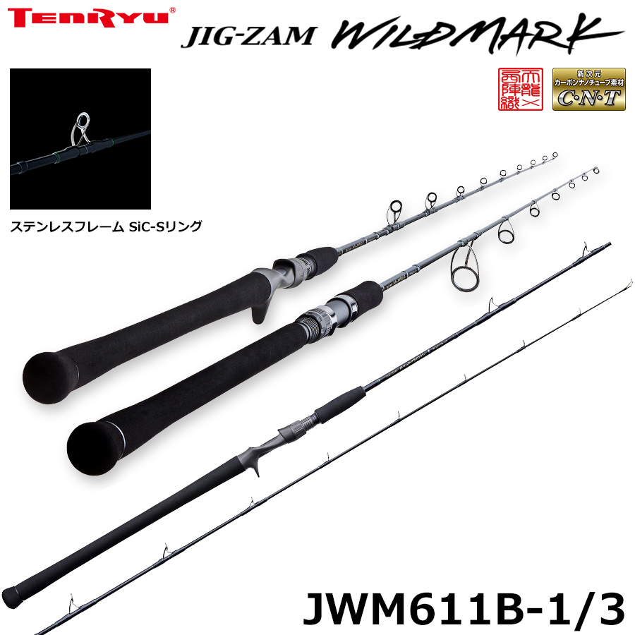 テンリュウ(TENRYU) ジグザム ワイルドマーク JWM611S-0/2 ジグ・ザム