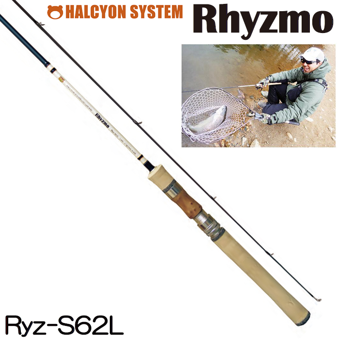 ハルシオン(HALCYON SYSTEM) リズモ(Rhyzmo) Ryz-S62L ☆セール特別