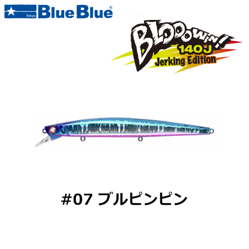 ヤマガブランクス BlueCurrent(ブルーカレント) 68 II ブルーカレント