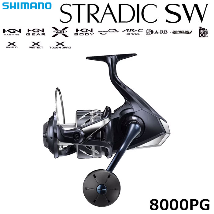シマノ(SHIMANO) 24 ストラディック SW 8000PG ストラディックSW