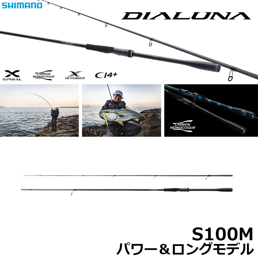シマノ(SHIMANO) 23 ディアルーナ S100M ディアルーナ[DIALUNA] ☆NEW
