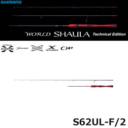 ワールドシャウラ テクニカルエディション[WORLD SHAULA TECHNICAL