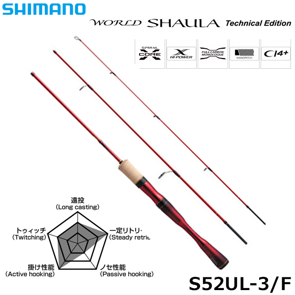 シマノ(SHIMANO) 19 ワールドシャウラ テクニカルエディション S52UL-3