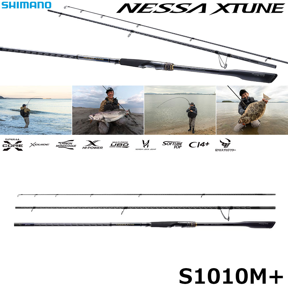 NESSA CI4＋ S1002M SHIMANO シマノ ネッサエクスセンス NESSA CI4+を