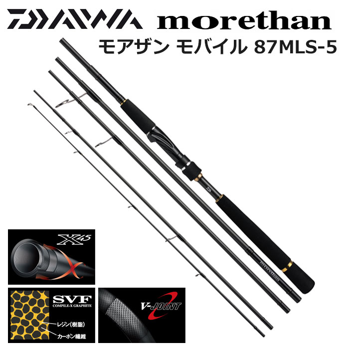 DAIWA(ダイワ) モアザン モバイル 87MLS-5 ☆特別割引品 モアザン