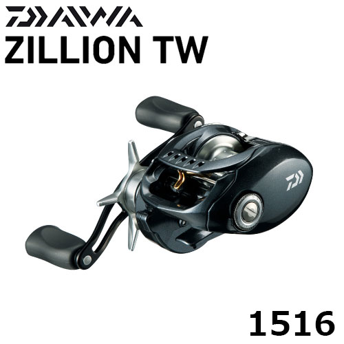 ダイワ(DAIWA) ジリオン TW 1516(右ハンドル) ☆処分 ○完売しました