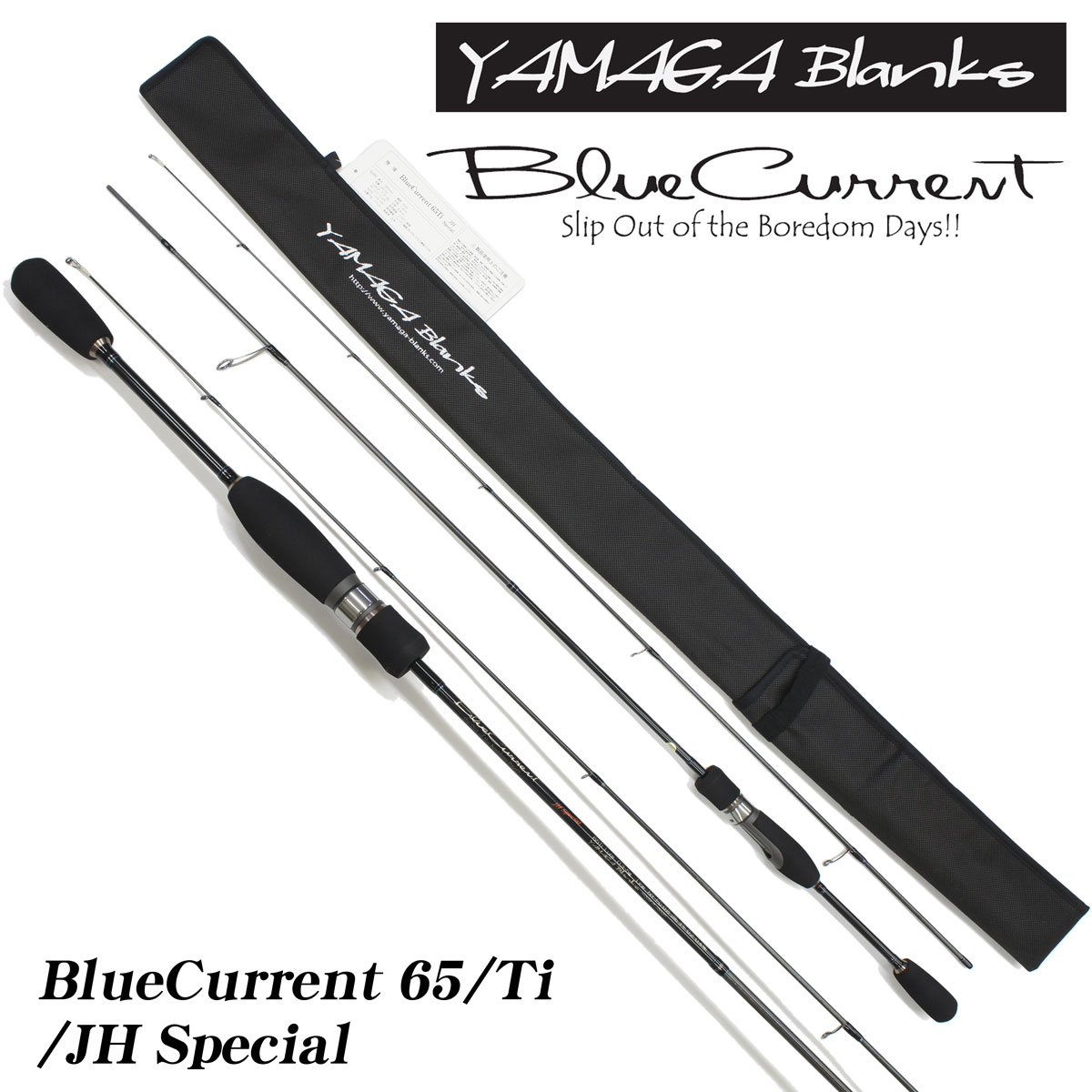 ヤマガブランクス BlueCurrent(ブルーカレント) 65/Ti/JH Special