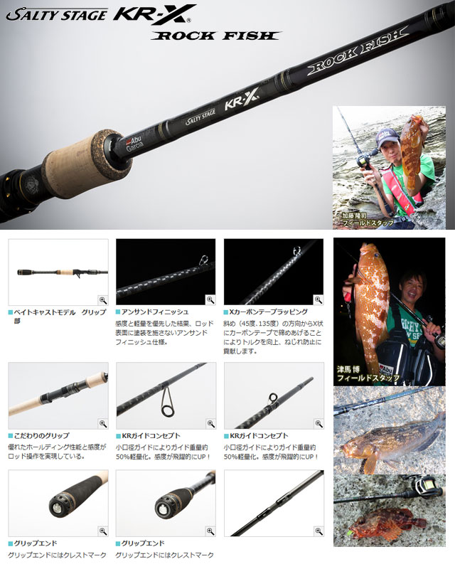 ABU ソルティーステージ ロックフィッシュ ☆NEW ABU SW ソルト