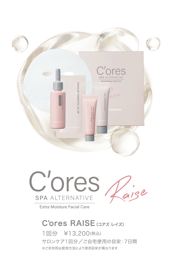 C'ores RAISE│【公式】シーボン（C'BON）ホームケア（化粧品）と