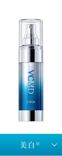 シーボン MDシリーズ│【公式】シーボン（C'BON）ホームケア（化粧品