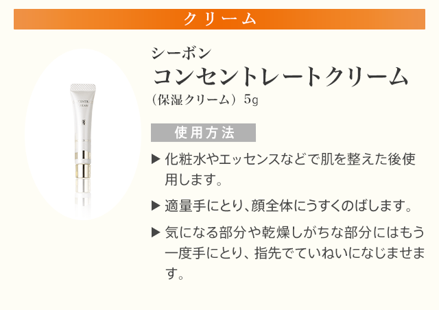 SPA VITAL EXTENSION ご自宅でのスキンケア手順│【公式】シーボン（C