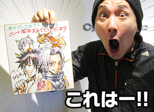 嬉し過ぎる！漫画家の夏目義徳先生から祝・20周年目の直筆サイン入り