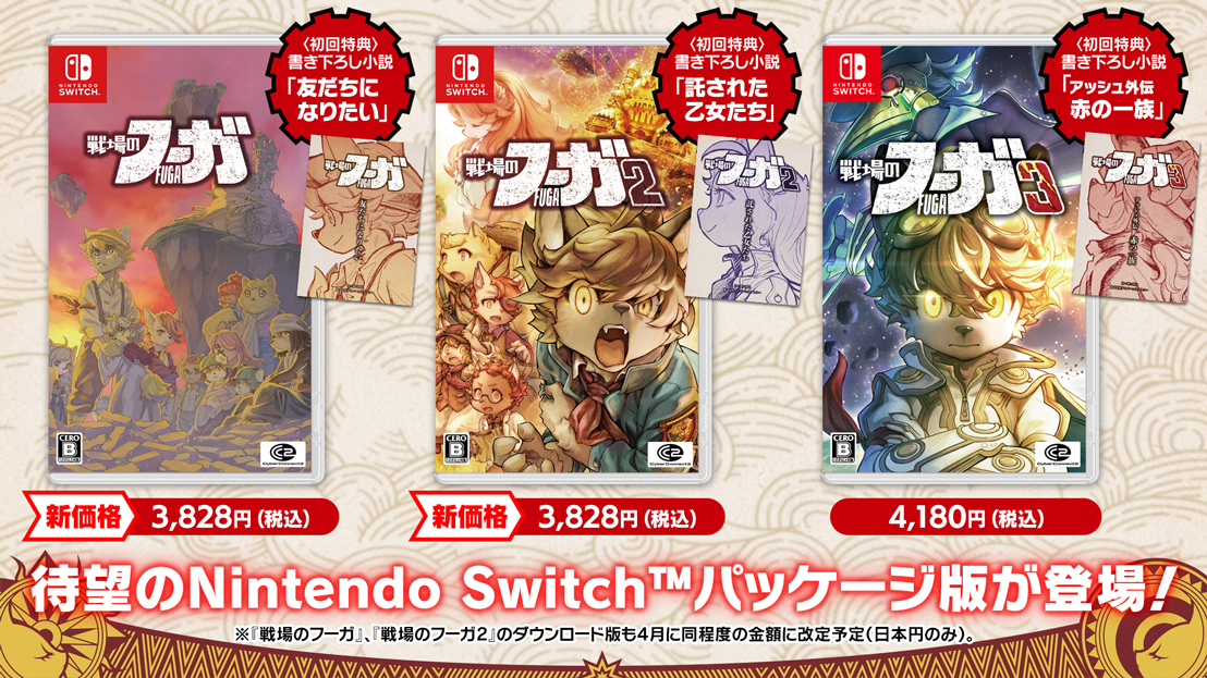 戦場のフーガ3』公式サイト | サイバーコネクトツー