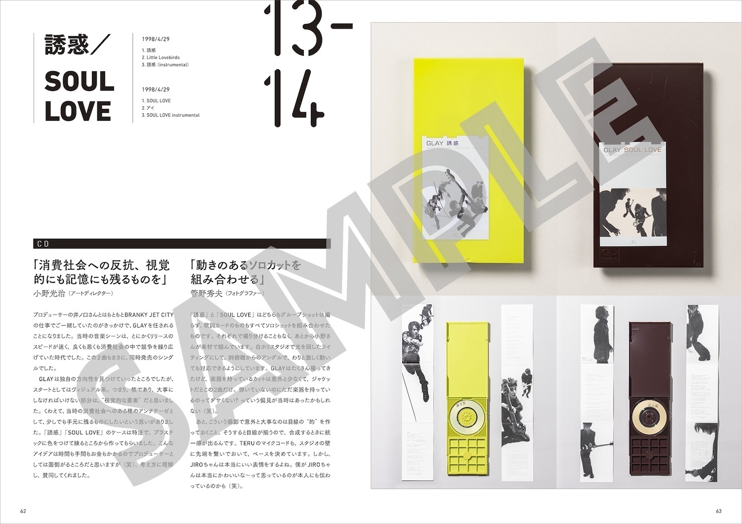 GLAYが30年間で発表した全CDジャケット・MVを徹底解剖した「GLAY