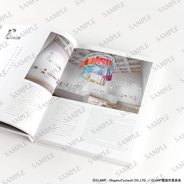 CLAMP展 公式図録 | CLAMP展 グッズ情報