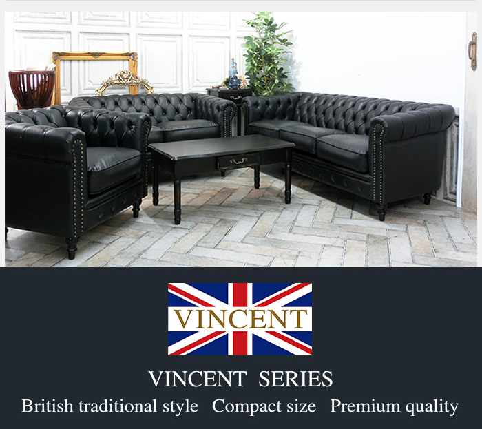 ヴィンセントソファ -Vincent Sofa- 【公式】クラシックデモダン