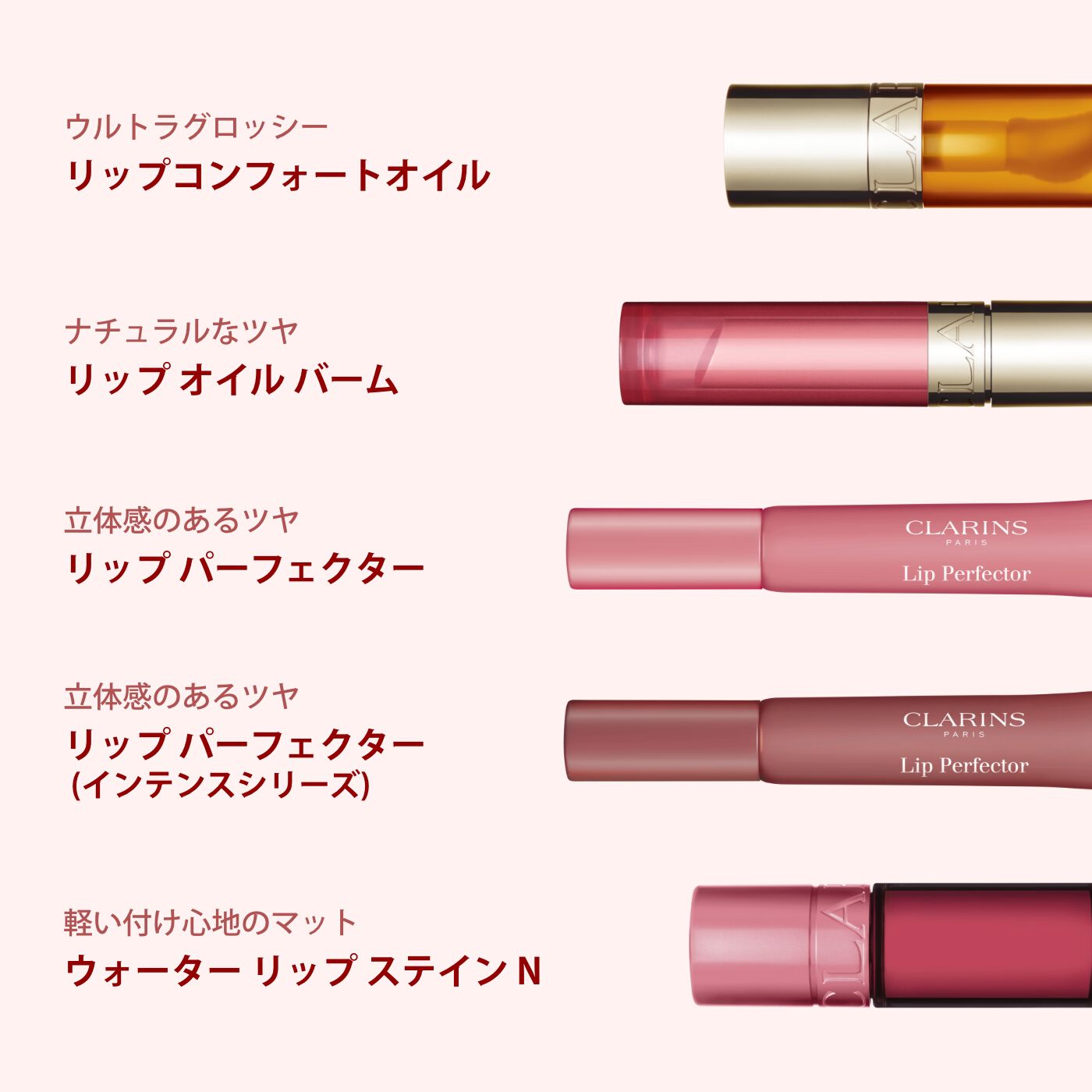 リップコンフォートオイル | CLARINS®