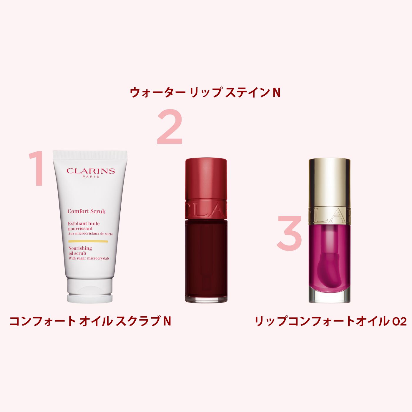 リップコンフォートオイル | CLARINS®