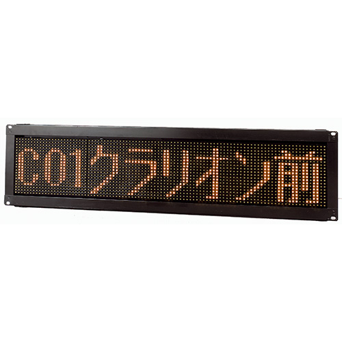 黄色LED行先表示器 小型車両用｜Clarionクラリオン | Home