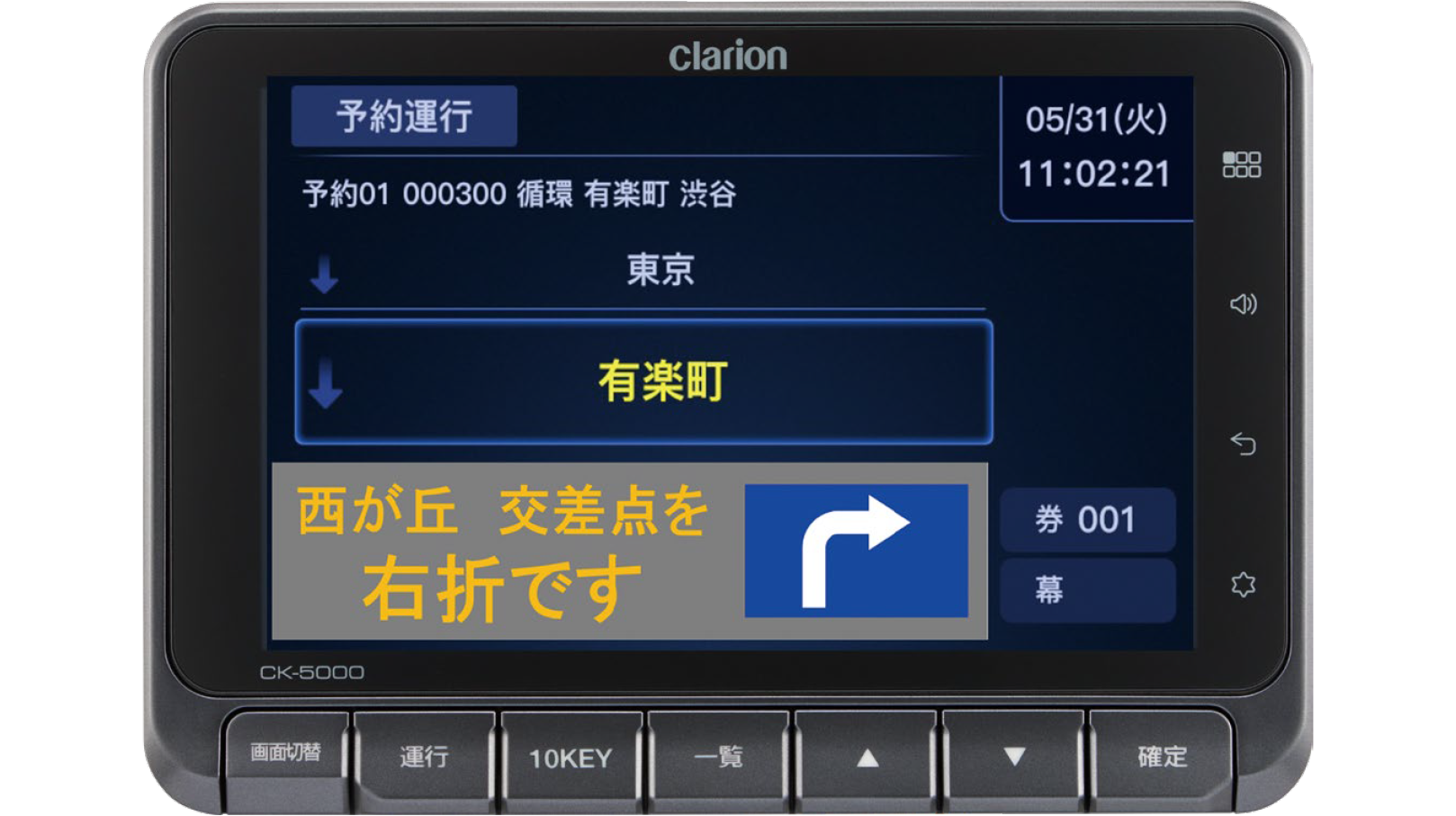 オートガイドシステム｜Clarionクラリオン | Home