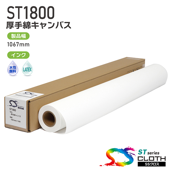 くろす専門 | クロスロール | セーレン商事株式会社