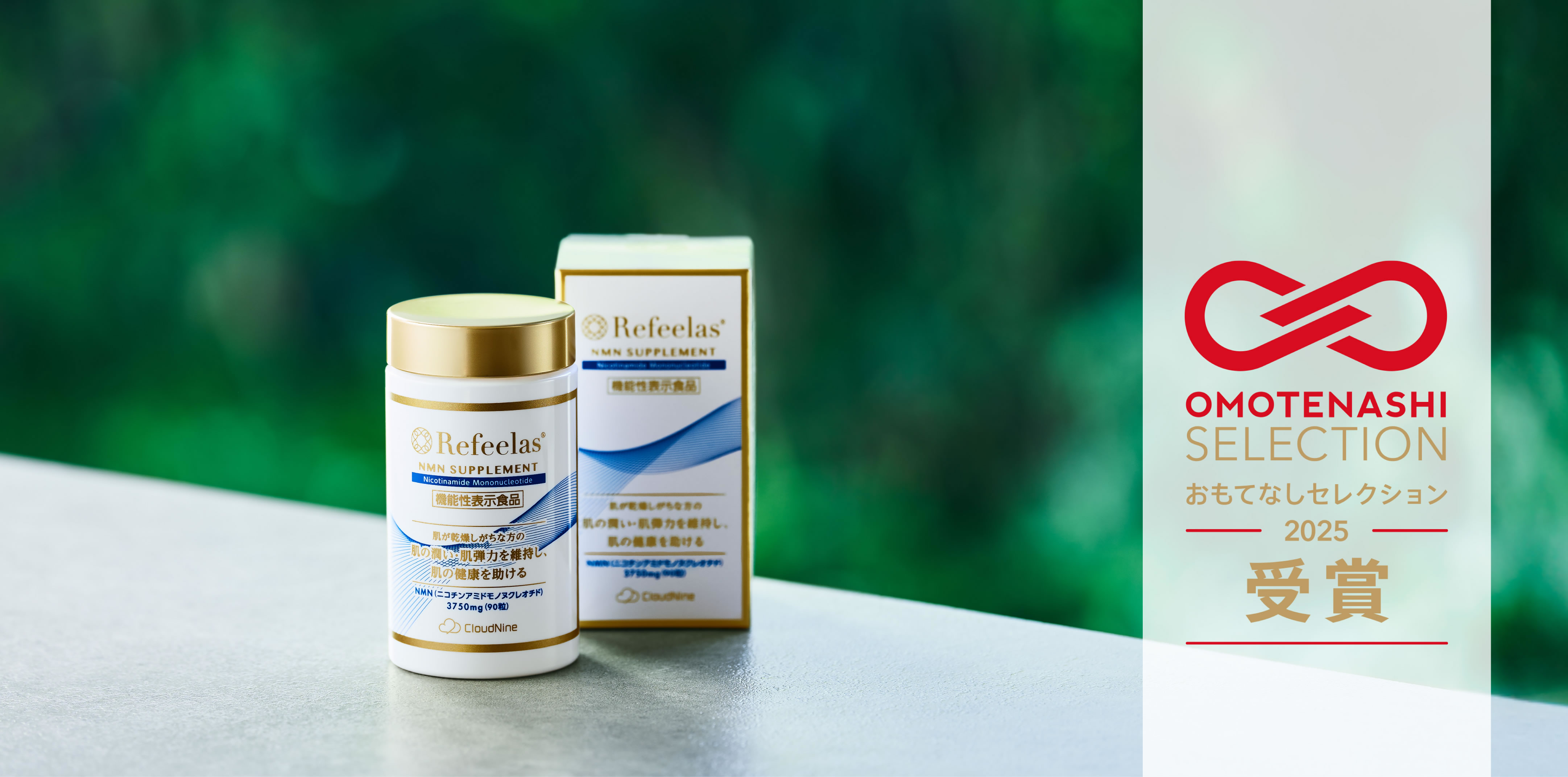 NMNサプリメント【機能性表示食品】や健康食品・化粧品なら株式会社