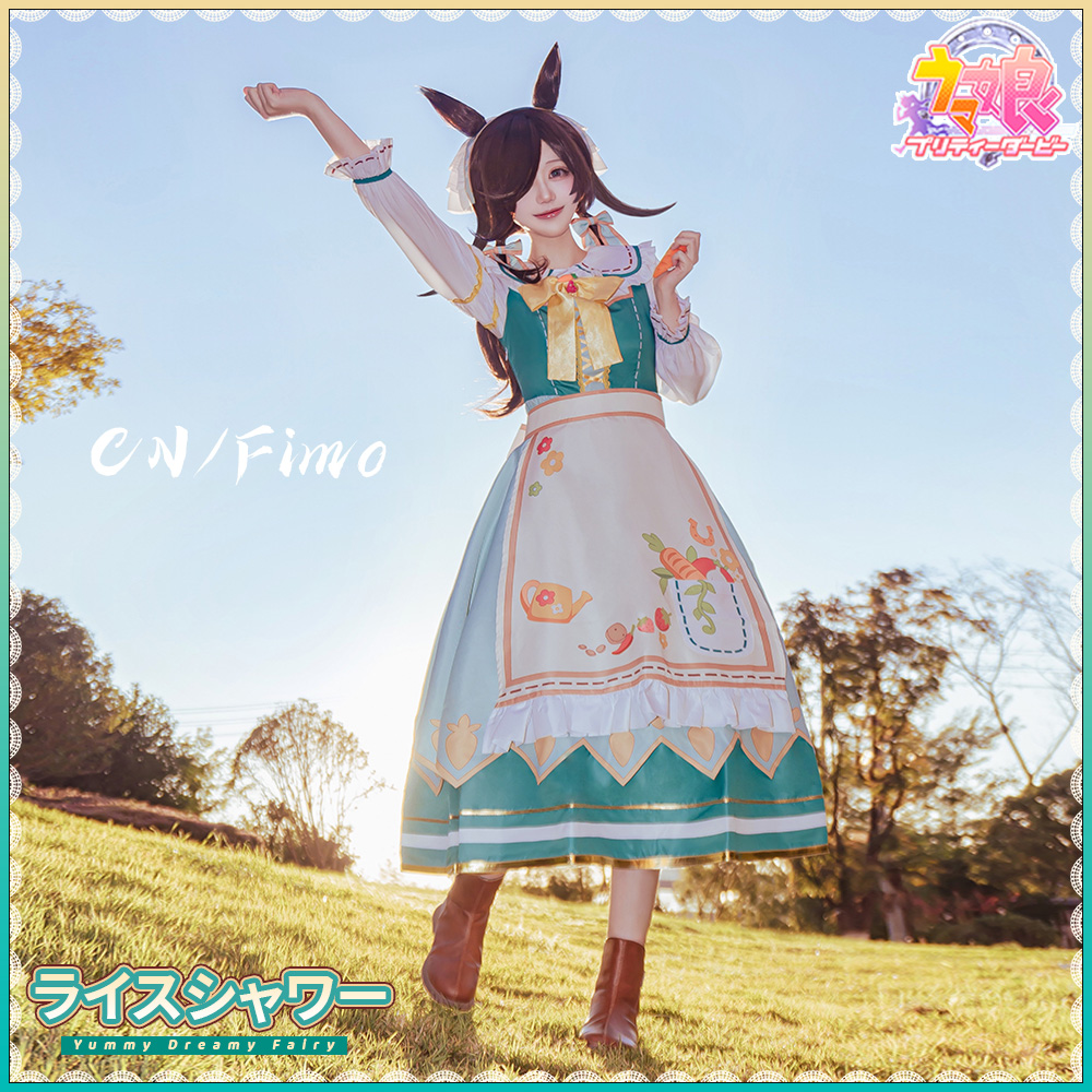 ウマ娘プリティーダービー Yummy Dreamy Fairy ライスシャワー