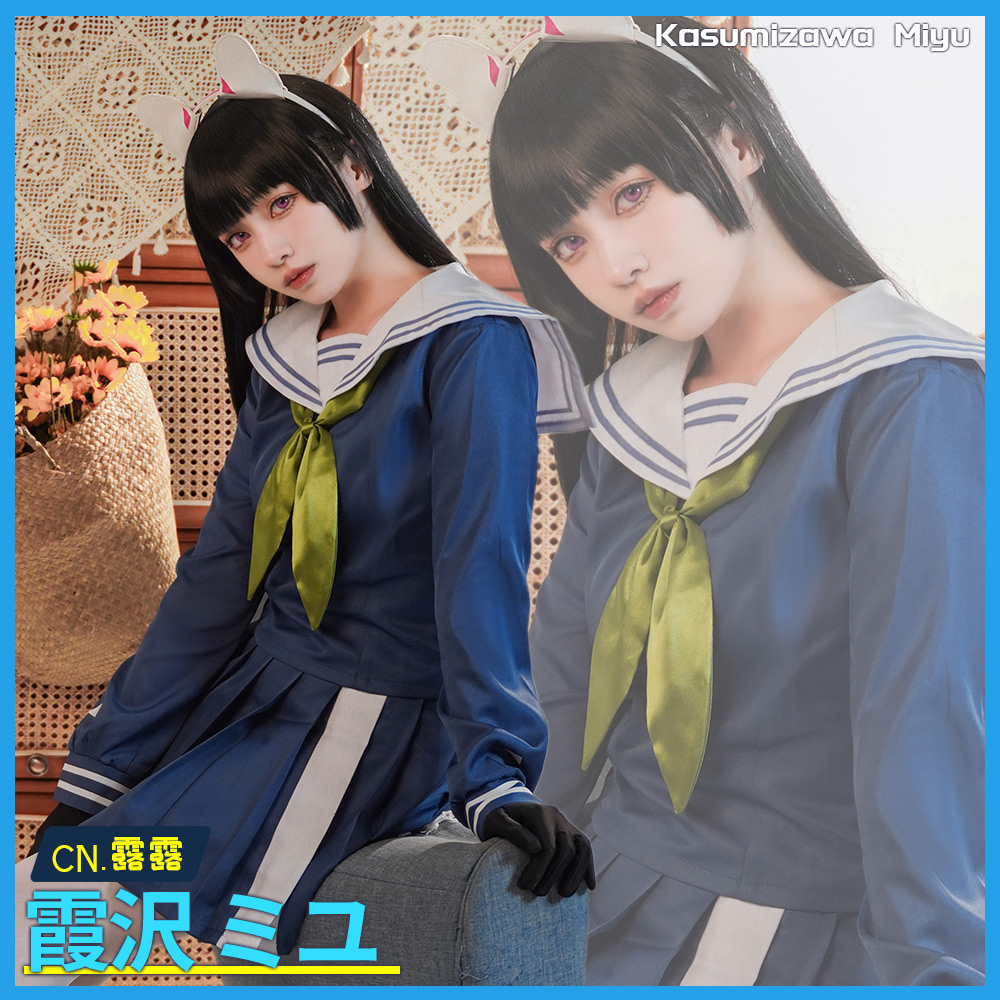 ブルーアーカイブ（Blue Archive） 霞沢 ミユ コスプレ衣装