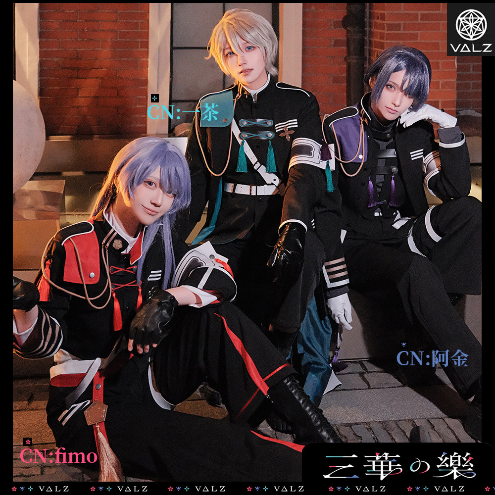 バーチャルYouTuber Vtuber 三華の樂 VΔLZ かい 藤士郎 けい コスプレ衣装