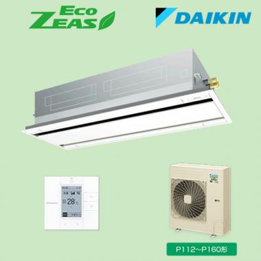 ダイキン SZRG160BY 天カセ2方向エアコン 6馬力 シングル・ダブル