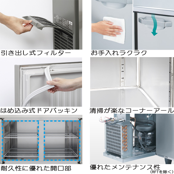 RT-120SNJ-ML|ホシザキテーブル型冷蔵庫 | 業務用厨房機器/調理道具