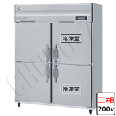 HRF-90AFT3-1(三相200V)|ホシザキ業務用冷凍冷蔵庫(旧型式HRF-90AFT3