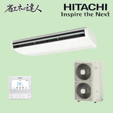 日立 RPC-GP280RSH5 天吊りエアコン 省エネの達人 10馬力 シングル