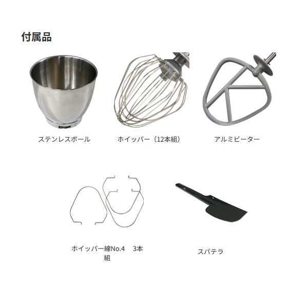 愛工舎製作所 KPL9000S|愛工舎製作所|ミキサー|厨房機器・熱機器