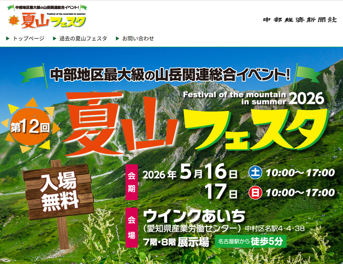中部経済新聞社について｜中部経済新聞 愛知・岐阜・三重・静岡の経済情報