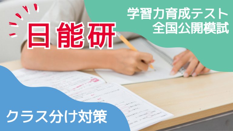 nichinoken-test-classification