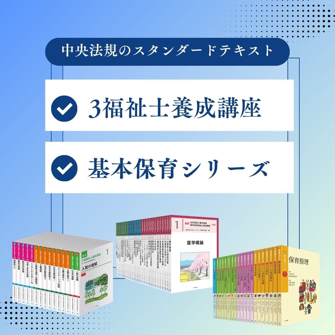 中央法規のスタンダードテキストシリーズ | 中央法規出版